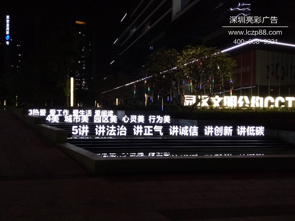通莞股份户外大型广告牌案例_深圳亮彩广告